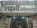 New Laxmi Medical Store