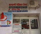 Kalyani Medical Centre