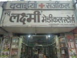 Dr. Ram Manohar Lohia Hospital