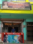 Dr. Ram Manohar Lohia Hospital