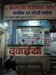 Dr. Ram Manohar Lohia Hospital