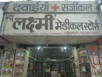 New Laxmi Medical Store